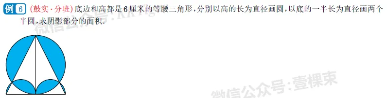 【用真题说话】一文讲透小升初优录&分班考,到底考什么? 第12张