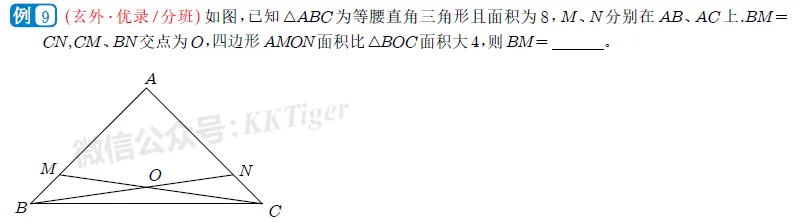 【用真题说话】一文讲透小升初优录&分班考,到底考什么? 第13张