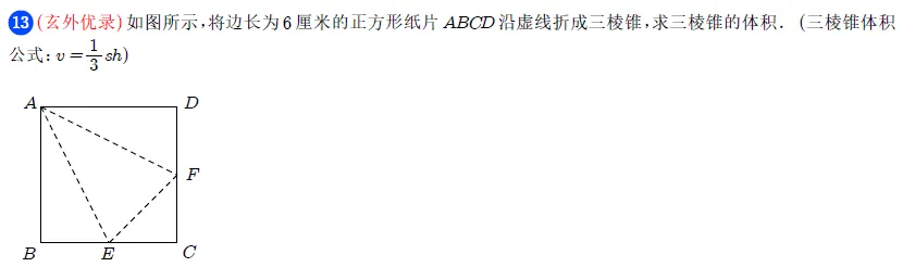 【用真题说话】一文讲透小升初优录&分班考,到底考什么? 第15张