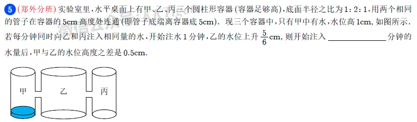 【用真题说话】一文讲透小升初优录&分班考,到底考什么? 第17张