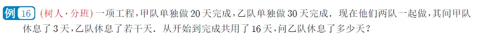 【用真题说话】一文讲透小升初优录&分班考,到底考什么? 第19张