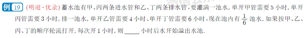 【用真题说话】一文讲透小升初优录&分班考,到底考什么? 第20张