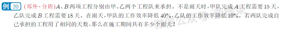 【用真题说话】一文讲透小升初优录&分班考,到底考什么? 第21张