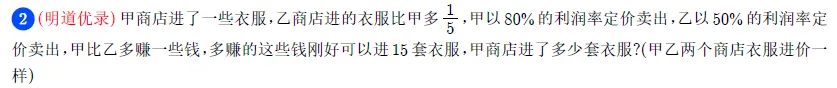 【用真题说话】一文讲透小升初优录&分班考,到底考什么? 第23张