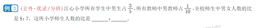 【用真题说话】一文讲透小升初优录&分班考,到底考什么? 第27张