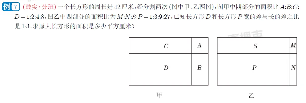 【用真题说话】一文讲透小升初优录&分班考,到底考什么? 第28张