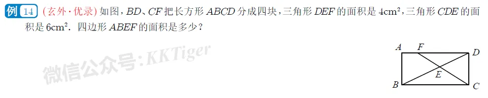 【用真题说话】一文讲透小升初优录&分班考,到底考什么? 第29张