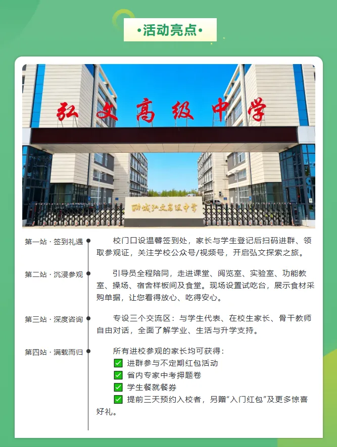 【2026中考】阳谷中考一模排名,备考策略及报考建议. 第8张