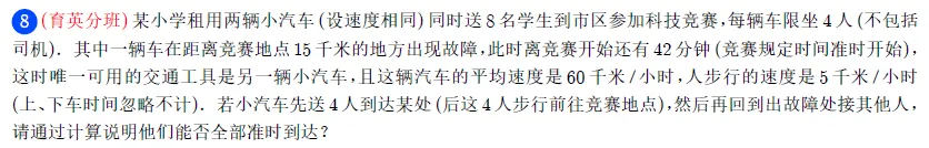 【用真题说话】一文讲透小升初优录&分班考,到底考什么? 第31张