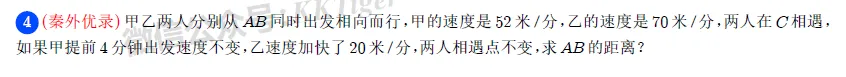 【用真题说话】一文讲透小升初优录&分班考,到底考什么? 第32张