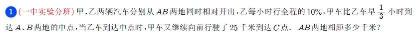 【用真题说话】一文讲透小升初优录&分班考,到底考什么? 第33张