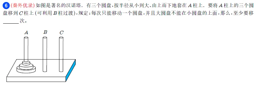 【用真题说话】一文讲透小升初优录&分班考,到底考什么? 第35张