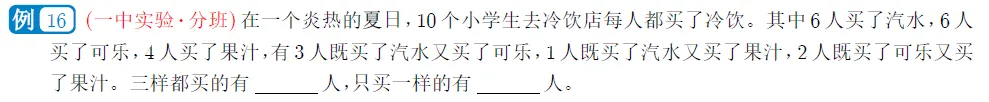 【用真题说话】一文讲透小升初优录&分班考,到底考什么? 第39张
