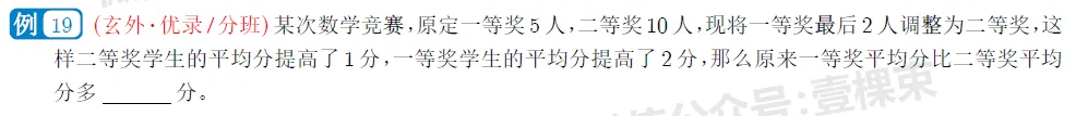 【用真题说话】一文讲透小升初优录&分班考,到底考什么? 第40张