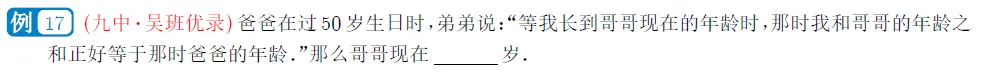 【用真题说话】一文讲透小升初优录&分班考,到底考什么? 第41张