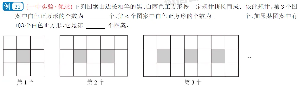 【用真题说话】一文讲透小升初优录&分班考,到底考什么? 第44张