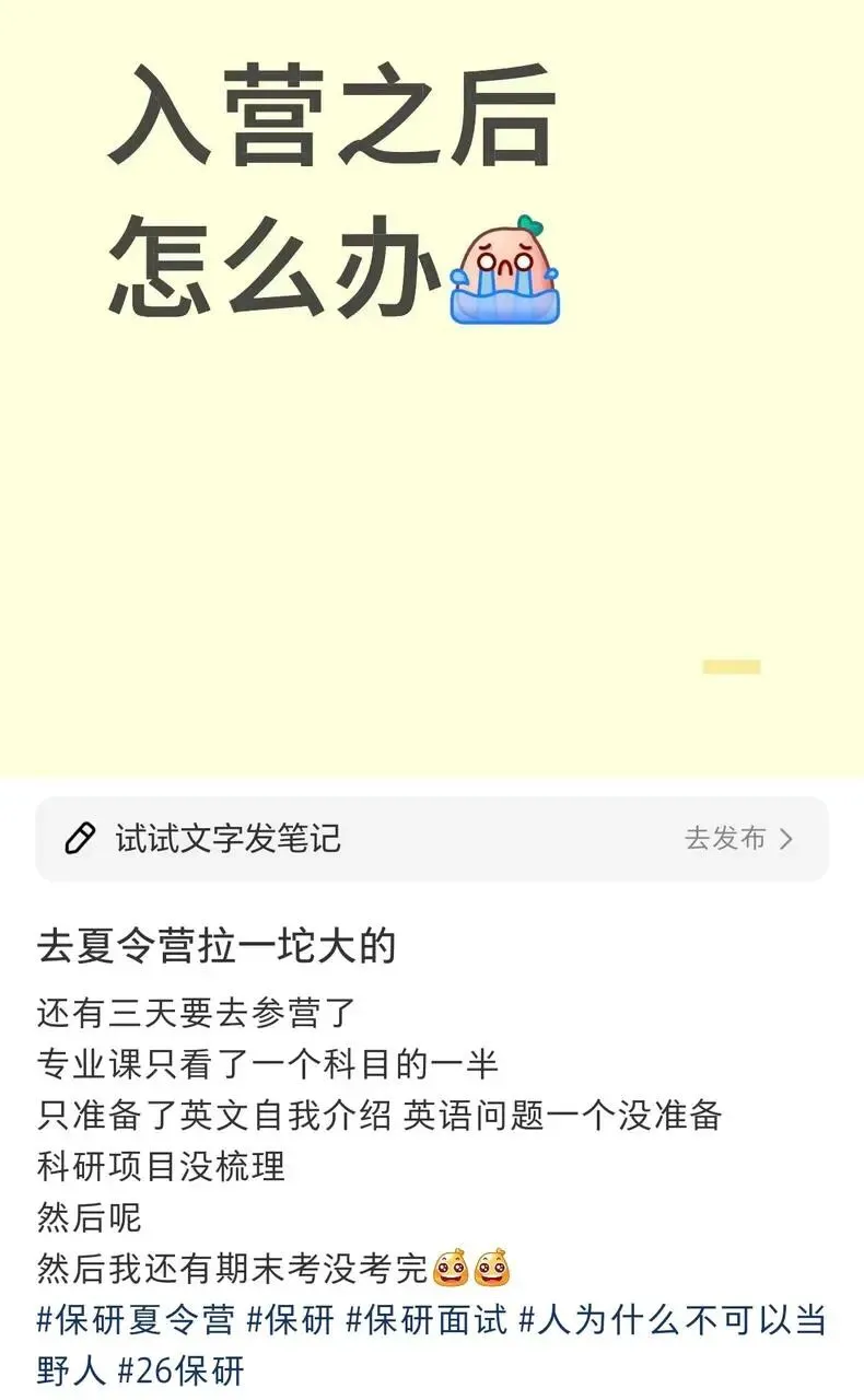 最新整理《英语真题分类讲解》——带你拆真题 · 练话术 赢面试! 第2张