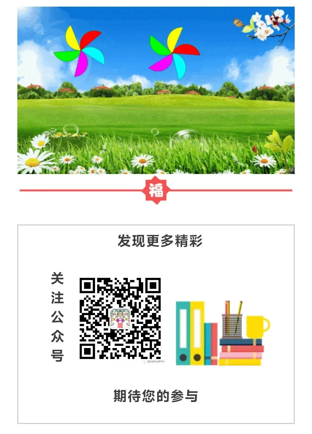 2026年河北中考模拟数学试题 第13张