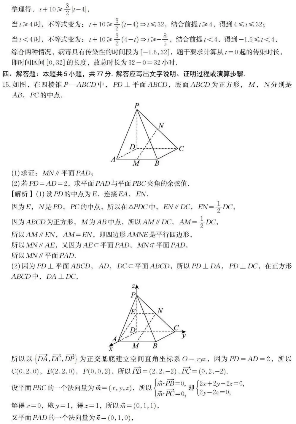 江苏南通2026年高三二模数学试卷 解析版 第6张