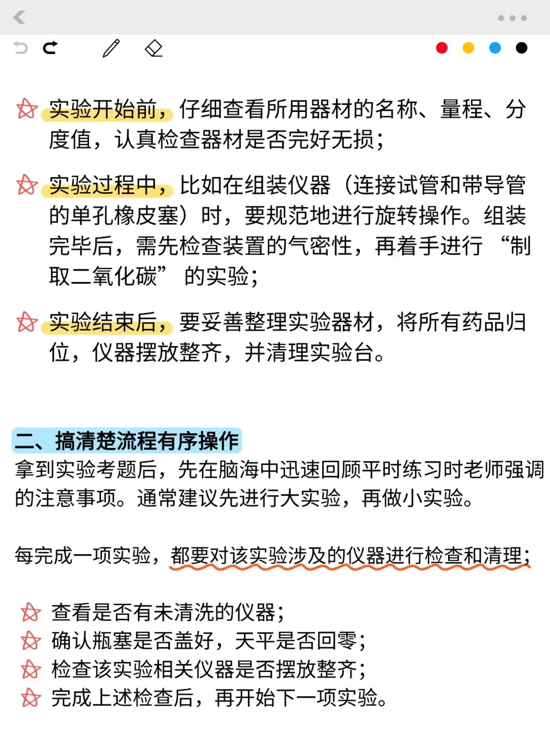 考前提醒!2026上海中考理化实验操作考试及外语听说测试本周末举行 第9张