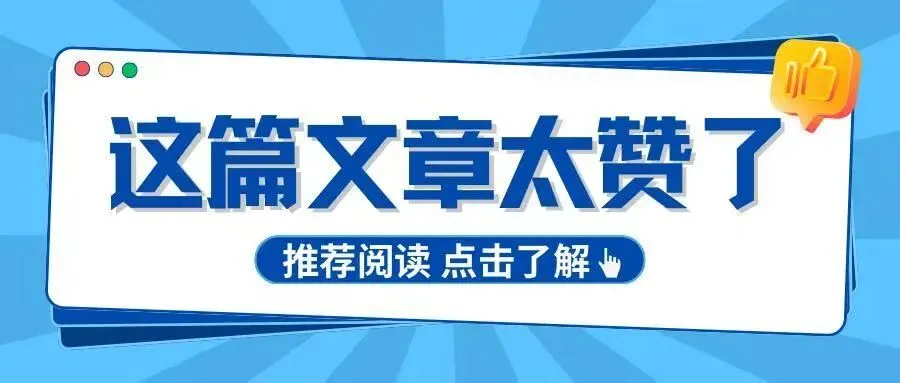 26中考时政押题 第1张
