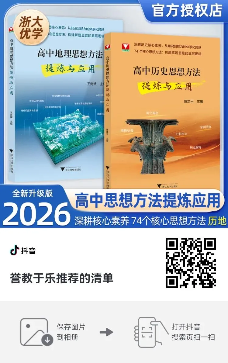 湖南2026年春季高二年级期中考试考试简报(各科目模拟分数线、试卷质量分析) 第7张