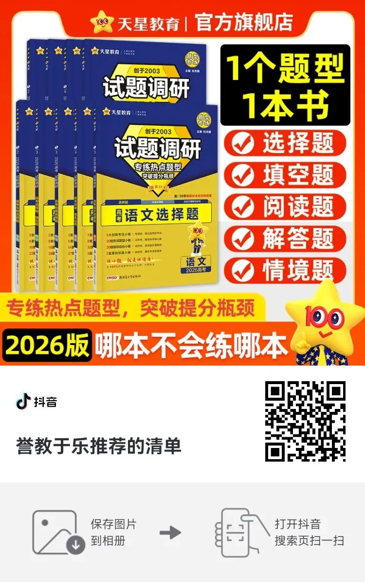 湖南2026年春季高二年级期中考试考试简报(各科目模拟分数线、试卷质量分析) 第8张