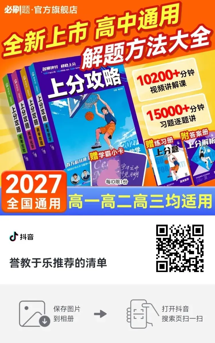 湖南2026年春季高二年级期中考试考试简报(各科目模拟分数线、试卷质量分析) 第9张