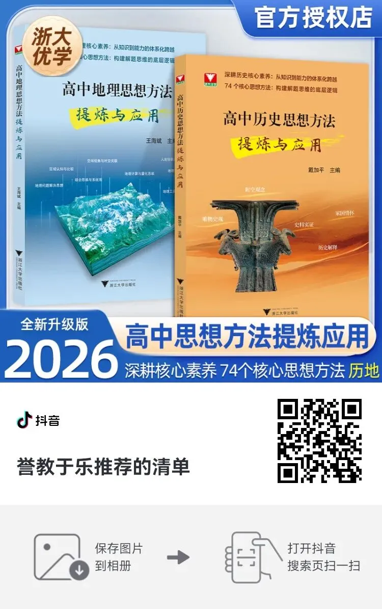 湖南2026年春季高二年级期中考试考试简报(各科目模拟分数线、试卷质量分析) 第10张
