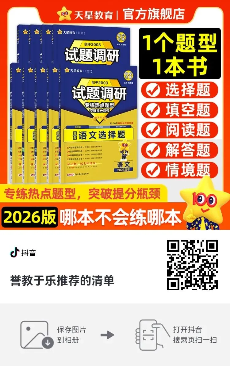 湖南2026年春季高二年级期中考试考试简报(各科目模拟分数线、试卷质量分析) 第11张