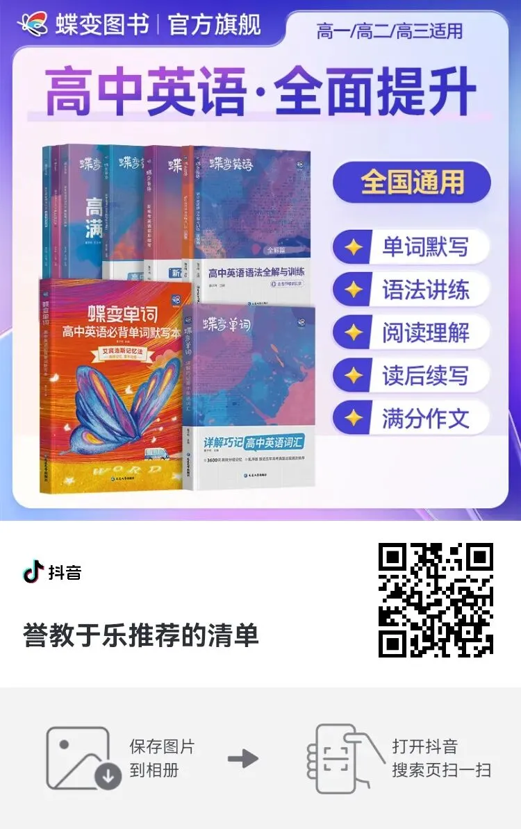 湖南2026年春季高二年级期中考试考试简报(各科目模拟分数线、试卷质量分析) 第12张