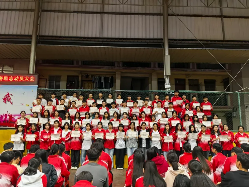 模考复盘明方向 励志启航赢高考——德保高中2026届高三百色四月考总结暨高考励志动员大会 第19张