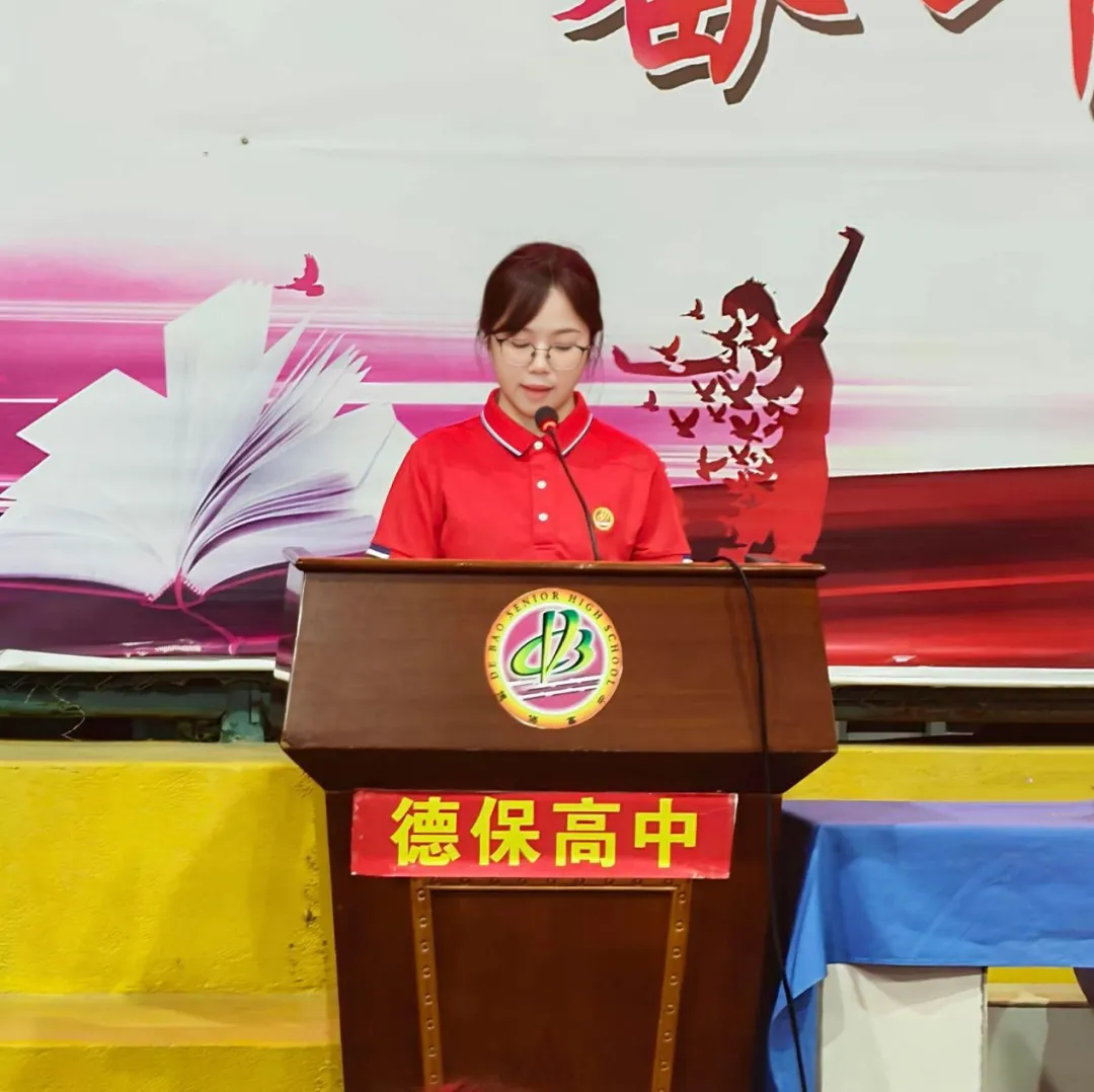 模考复盘明方向 励志启航赢高考——德保高中2026届高三百色四月考总结暨高考励志动员大会 第26张