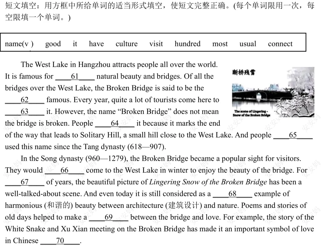 中考近五年短文填空专项 第6张