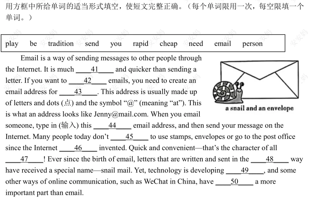 中考近五年短文填空专项 第7张