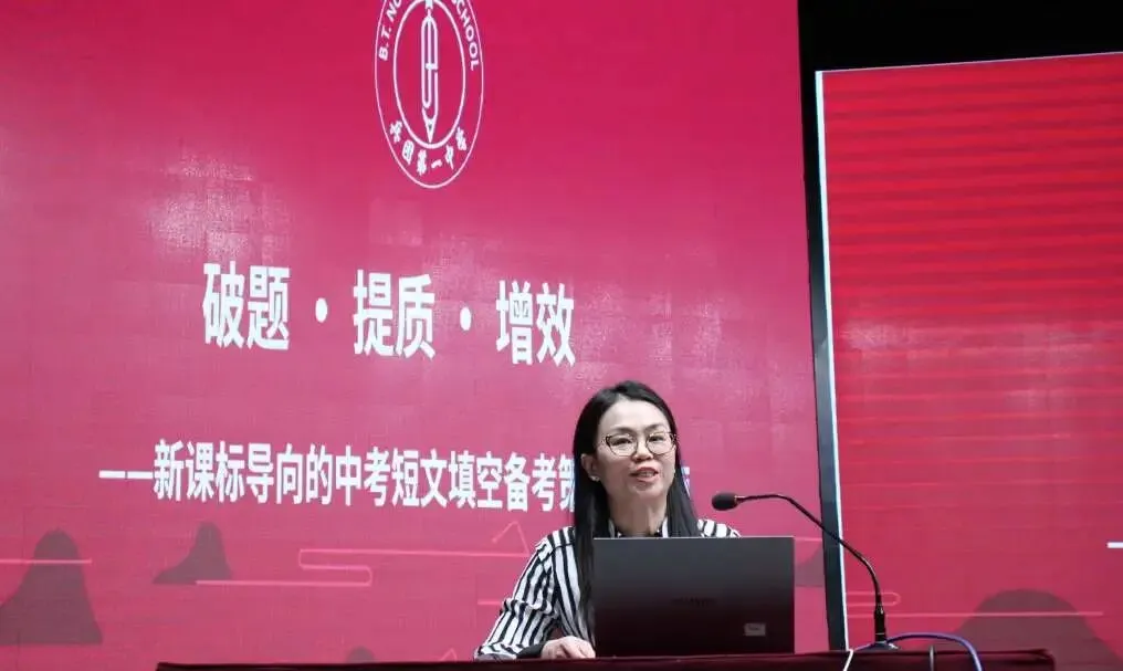 备战2026 | 乌鲁木齐中考英语备考“划重点” 第6张