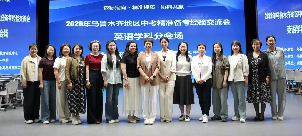 备战2026 | 乌鲁木齐中考英语备考“划重点” 第11张