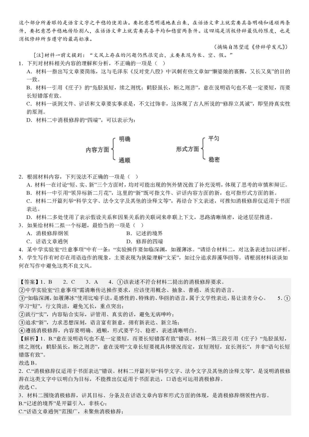 甘肃高考2025年真题试卷及答案解析(PDF版分享)甘肃省高考卷子全科目附答案解析(5.11更新) 第5张