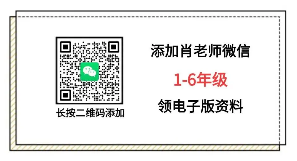 【前锋教辅】26新四年级下册数学名校真题测试卷(第五单元检测卷)(电子版可打印) 第8张