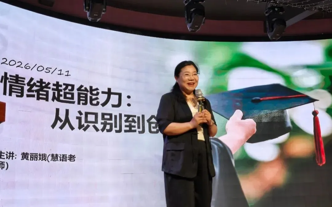 阳光心态迎中考 心理护航助成长 —— 北湖区心理健康教育进校园走进明星学校 第14张