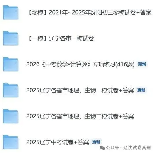2026大连中考二模定了!往年试卷及一模分数段收好→ 第5张