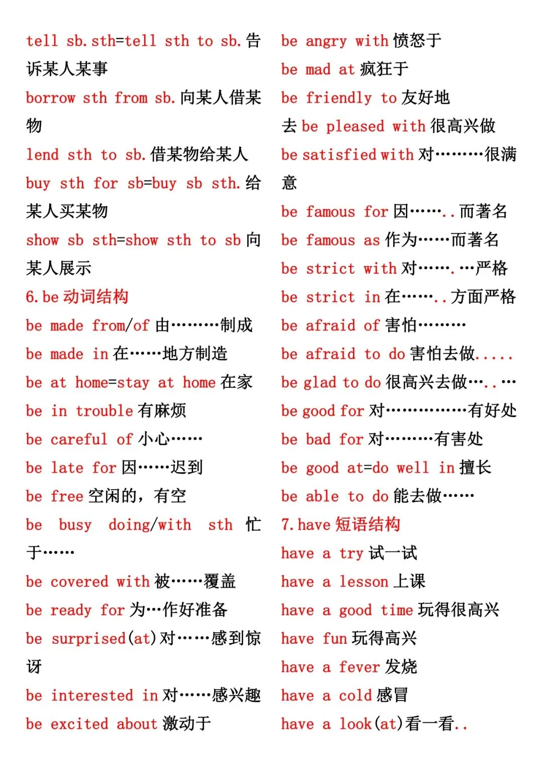 中考完形填空高分短语及解题技巧,免费下载 第6张 中考完形填空高分短语及解题技巧,免费下载 第6张