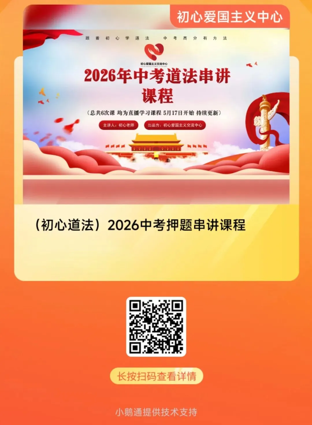 长郡集团初三的二模考试考完了,二模试卷及答案也来了! 第1张