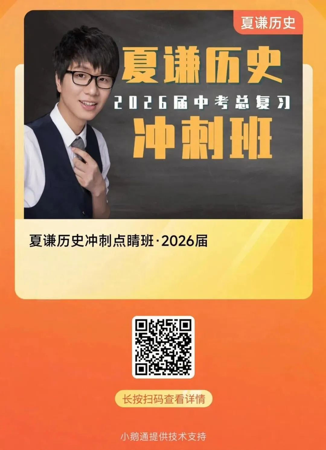 长郡集团初三的二模考试考完了,二模试卷及答案也来了! 第2张