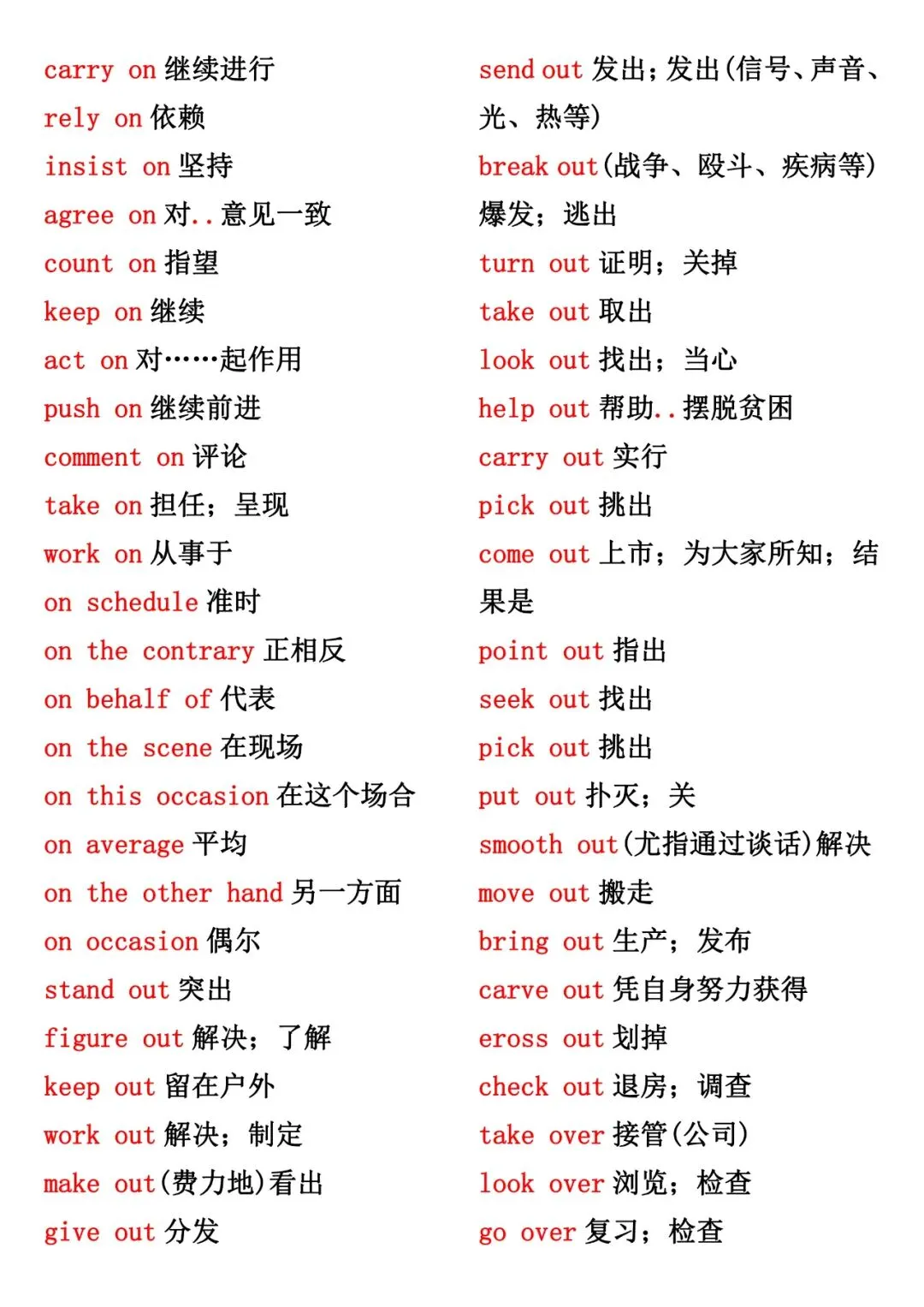 中考完形填空高分短语及解题技巧,免费下载 第14张 中考完形填空高分短语及解题技巧,免费下载 第14张
