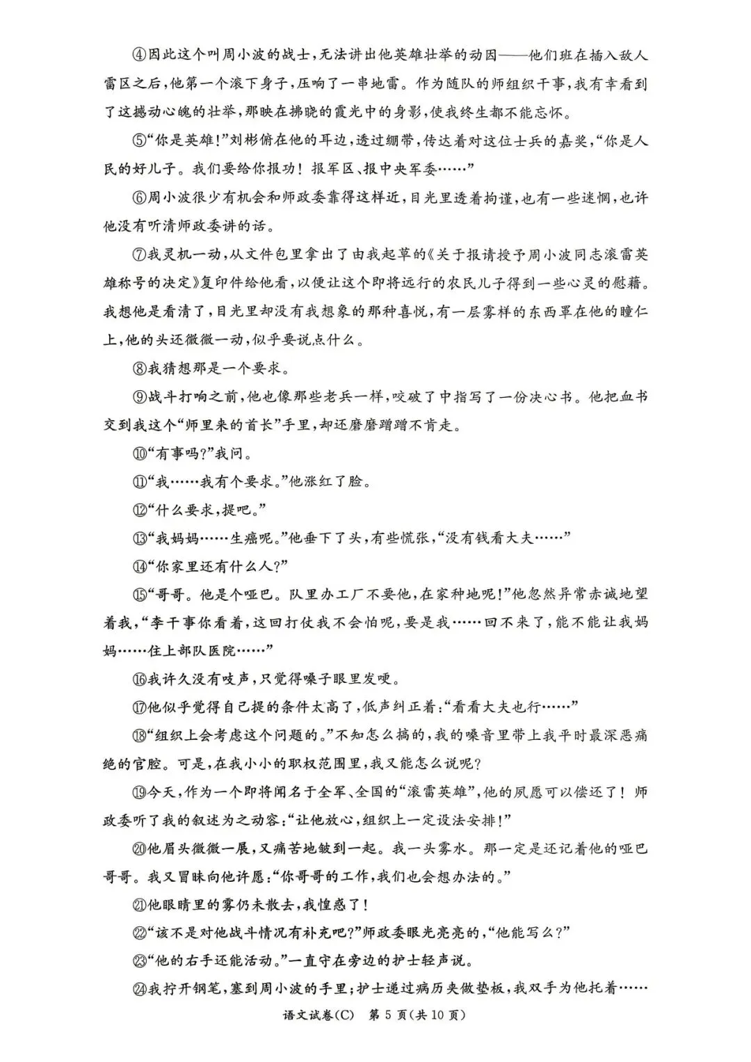 长郡集团初三的二模考试考完了,二模试卷及答案也来了! 第9张