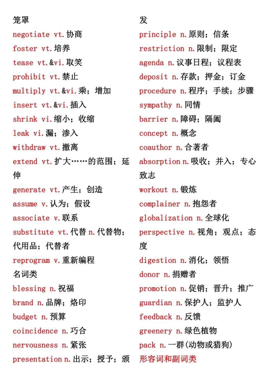中考完形填空高分短语及解题技巧,免费下载 第17张 中考完形填空高分短语及解题技巧,免费下载 第17张
