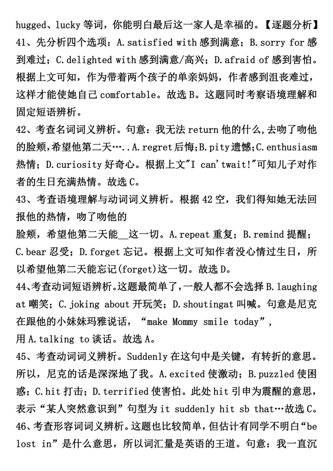 中考完形填空高分短语及解题技巧,免费下载 第22张 中考完形填空高分短语及解题技巧,免费下载 第22张