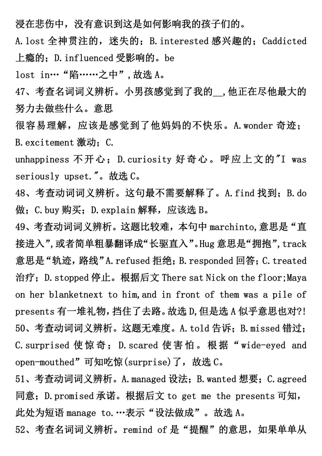 中考完形填空高分短语及解题技巧,免费下载 第23张 中考完形填空高分短语及解题技巧,免费下载 第23张