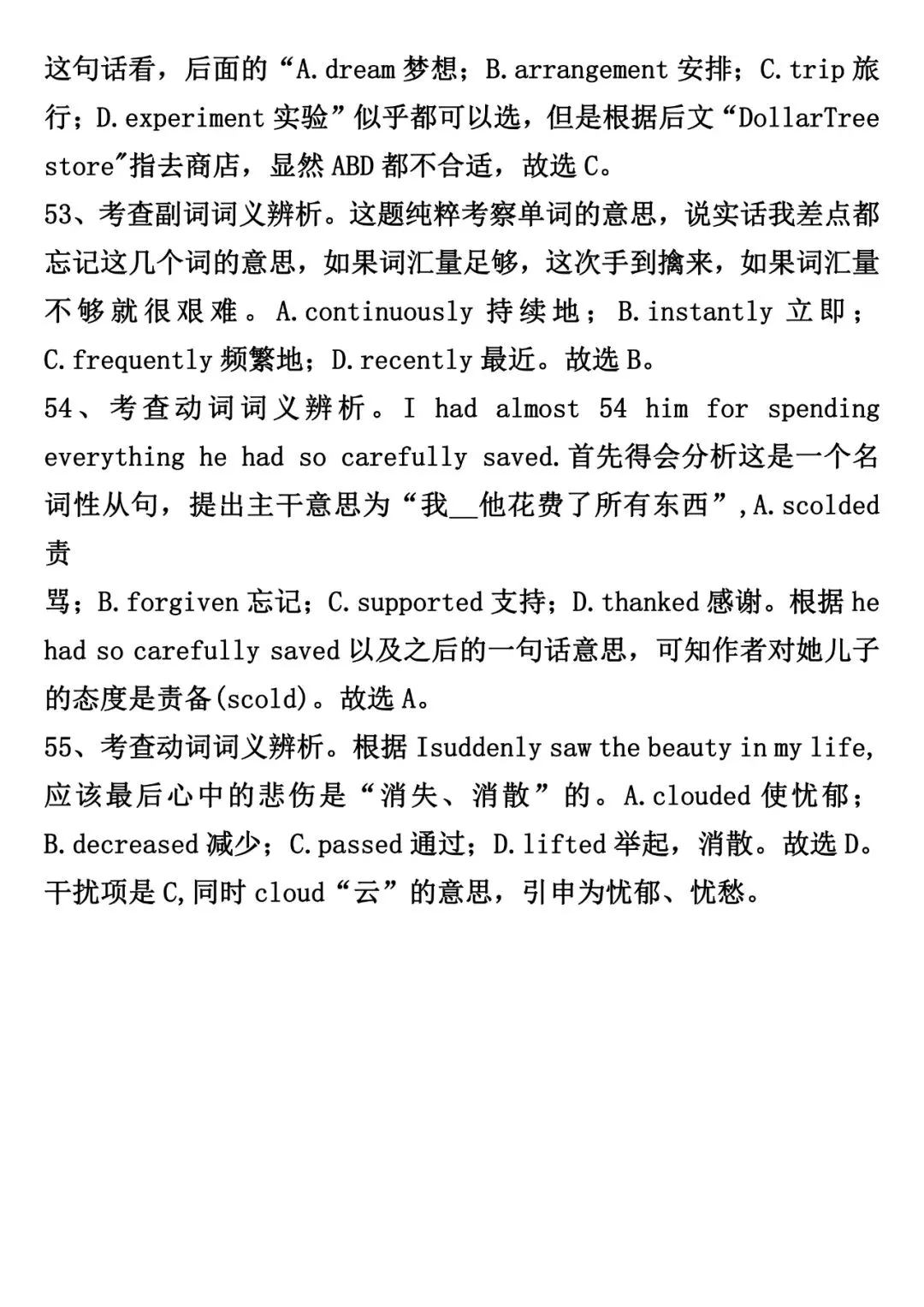 中考完形填空高分短语及解题技巧,免费下载 第24张 中考完形填空高分短语及解题技巧,免费下载 第24张